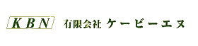 [KBN]有限会社 ケービーエヌトップページ